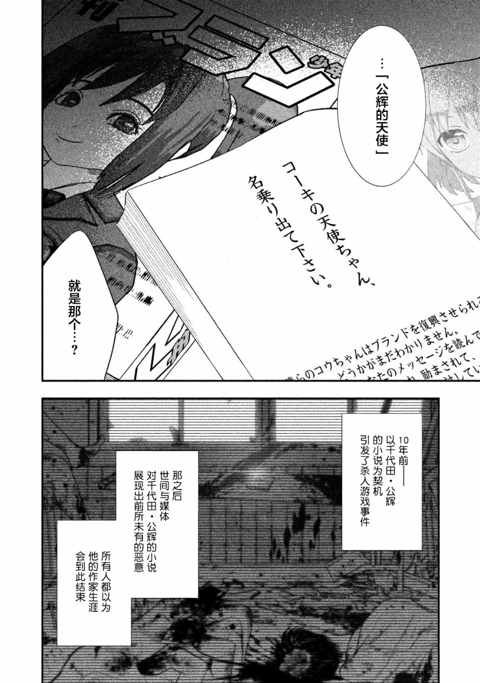 慢活庄的神明韩漫全集-第07话无删减无遮挡章节图片 