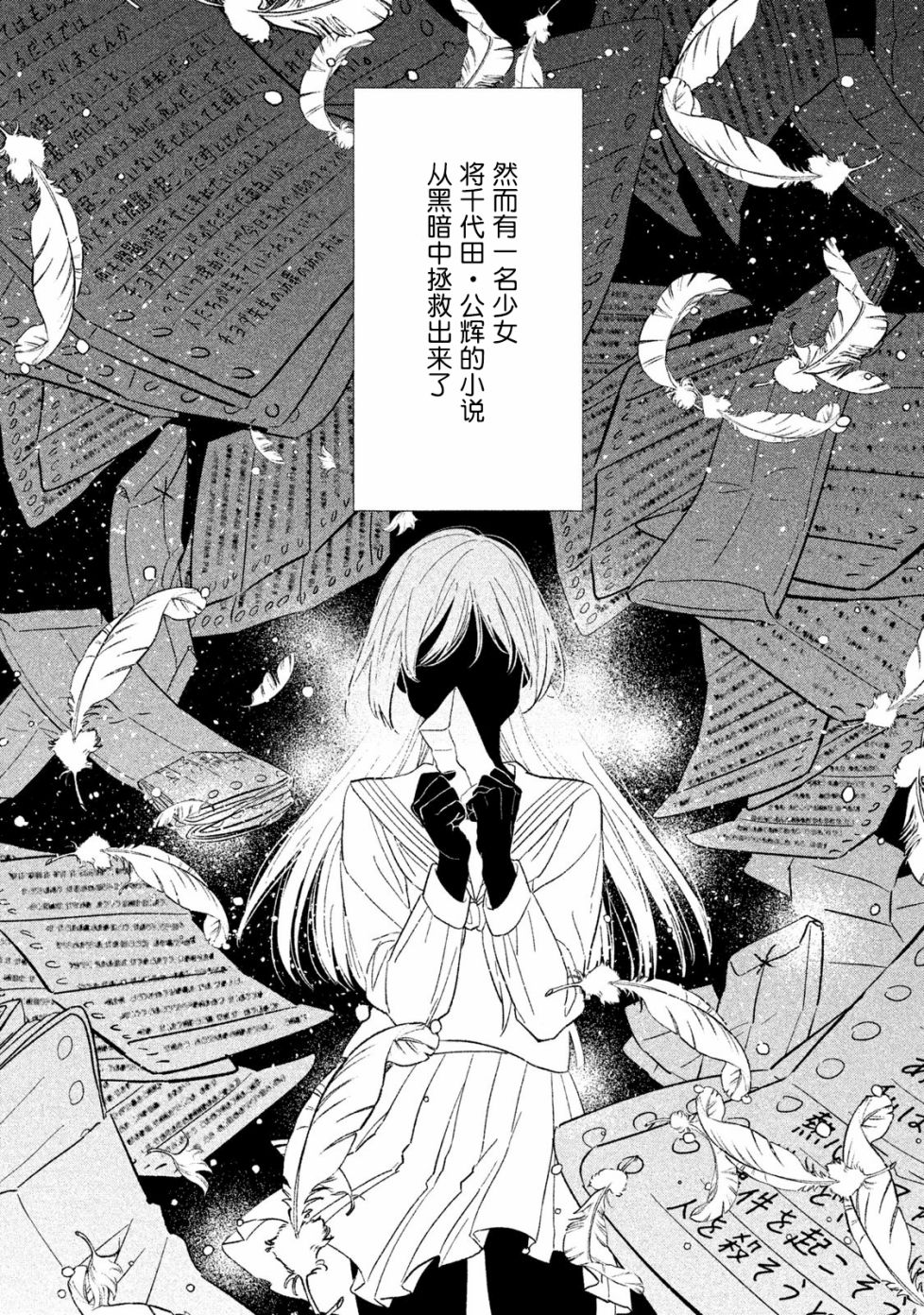慢活庄的神明韩漫全集-第07话无删减无遮挡章节图片 