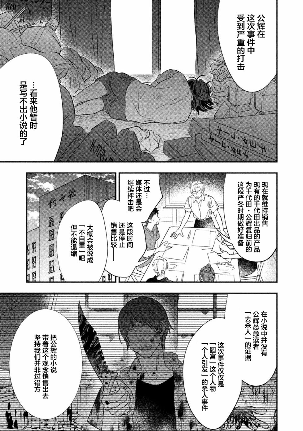 慢活庄的神明韩漫全集-第07话无删减无遮挡章节图片 