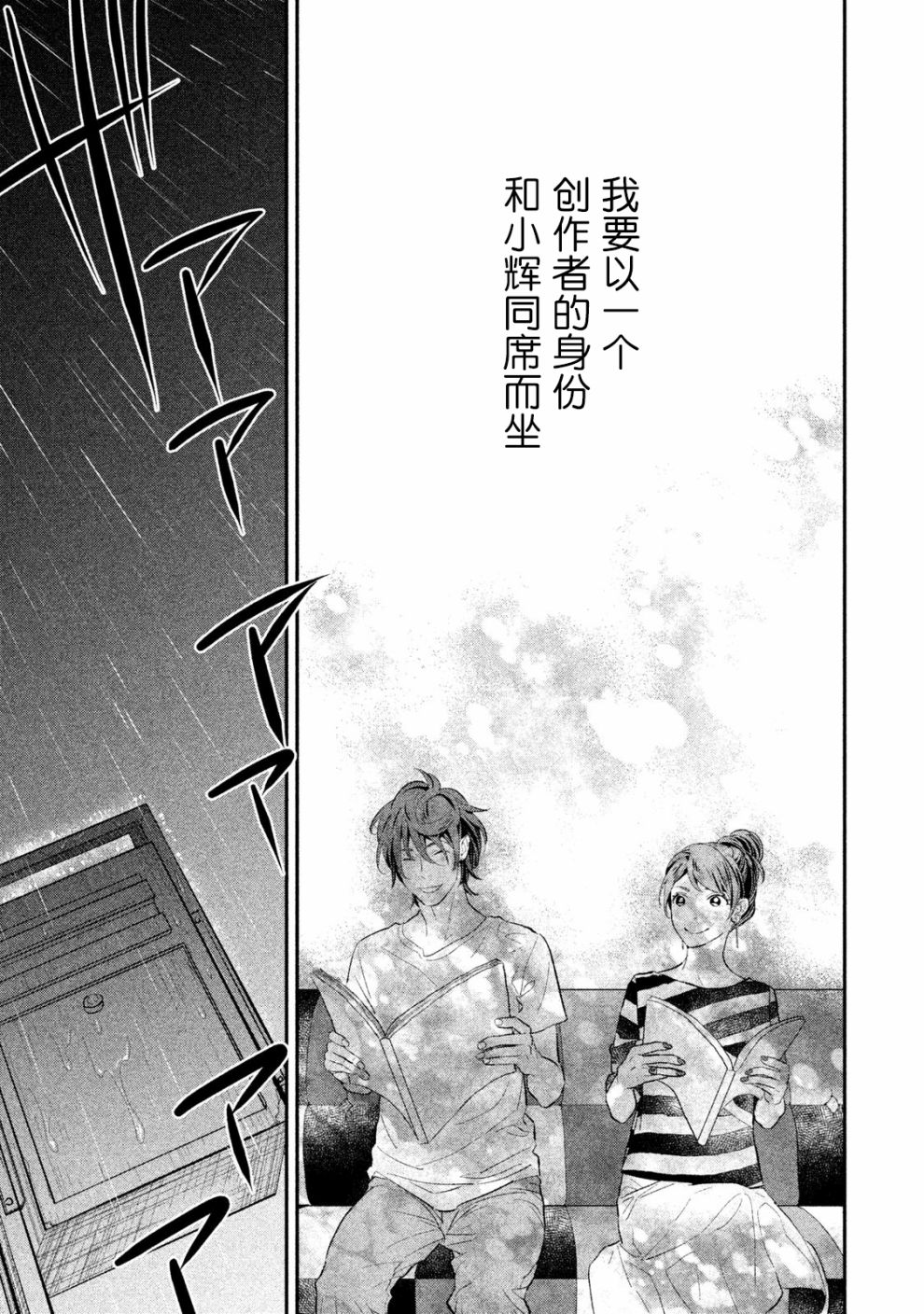 慢活庄的神明韩漫全集-第08话无删减无遮挡章节图片 