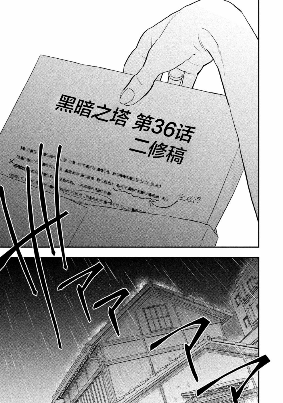 慢活庄的神明韩漫全集-第08话无删减无遮挡章节图片 