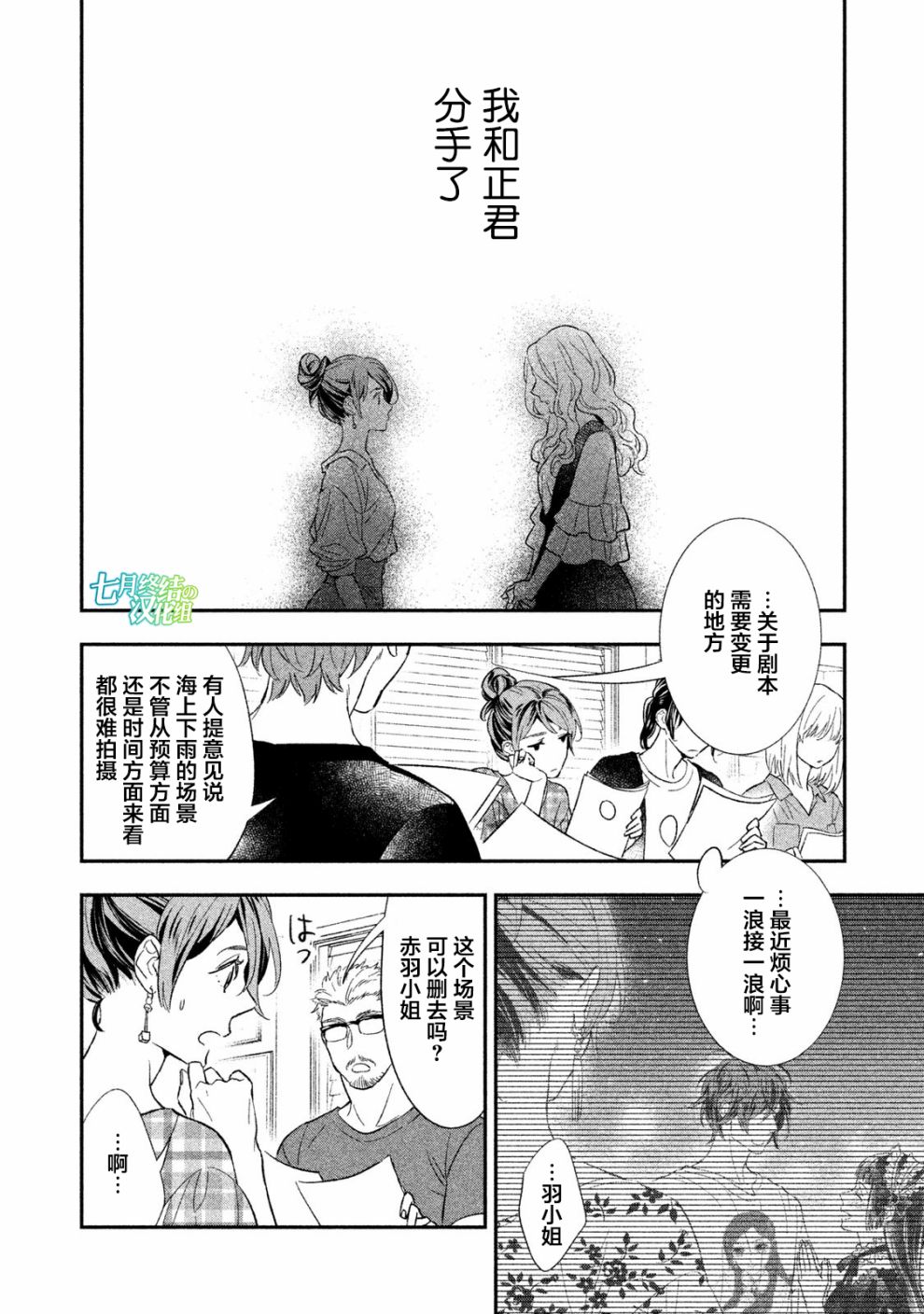 慢活庄的神明韩漫全集-第08话无删减无遮挡章节图片 