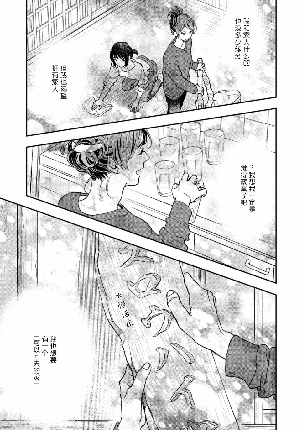慢活庄的神明韩漫全集-第11话无删减无遮挡章节图片 