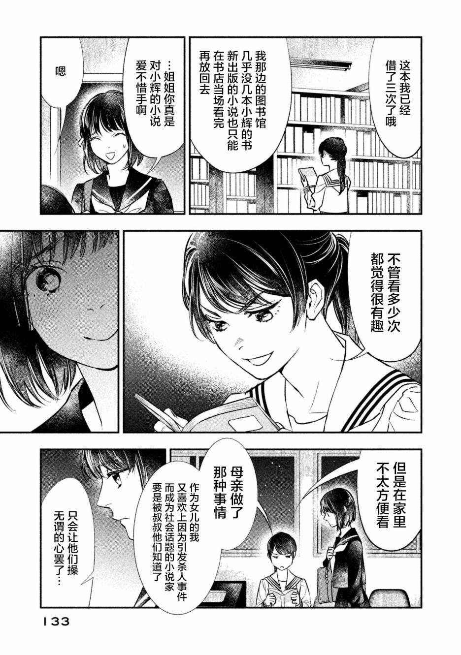 慢活庄的神明韩漫全集-第12话无删减无遮挡章节图片 