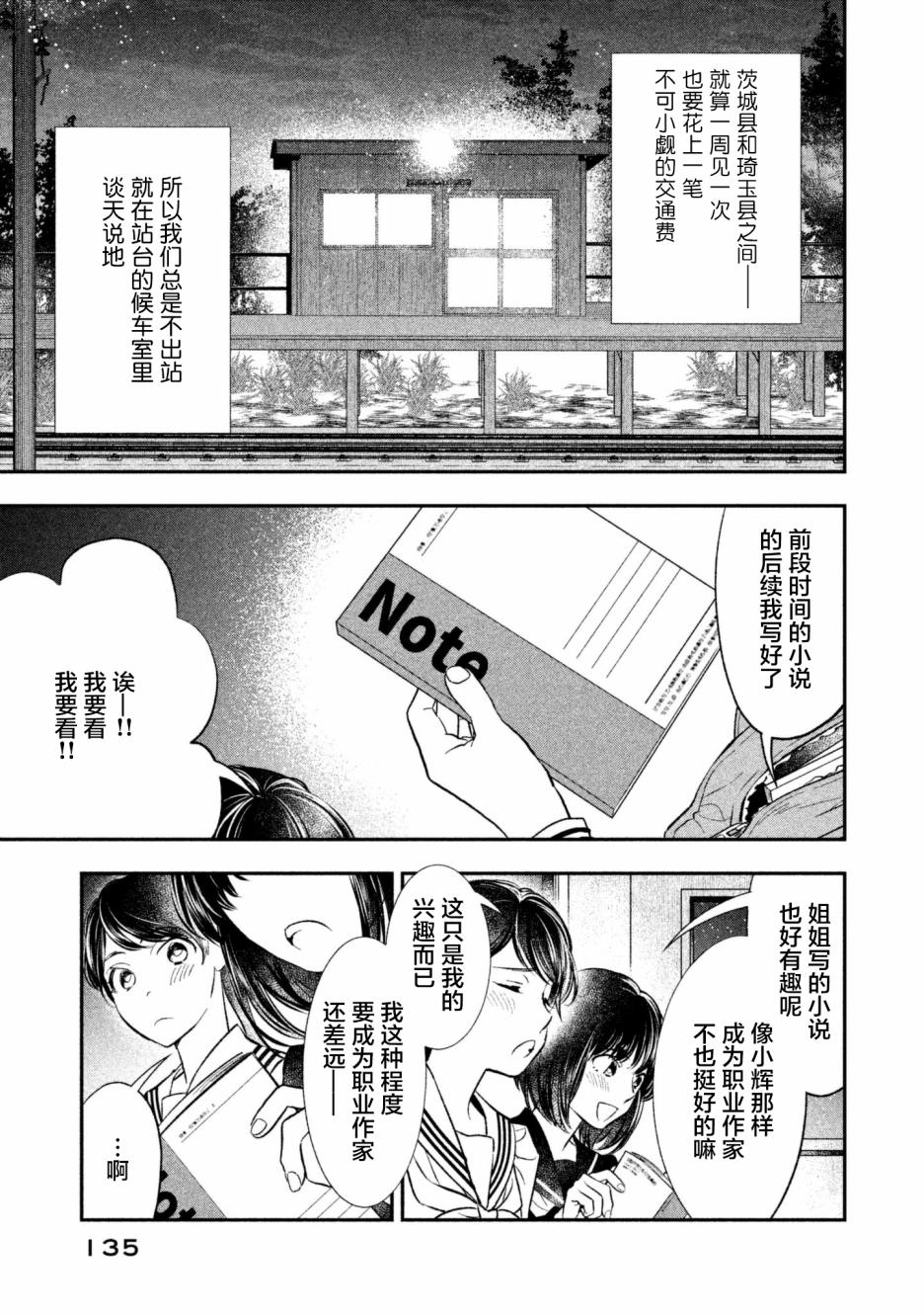 慢活庄的神明韩漫全集-第12话无删减无遮挡章节图片 
