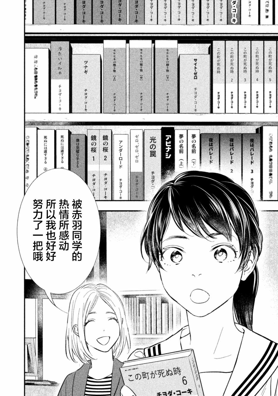 慢活庄的神明韩漫全集-第12话无删减无遮挡章节图片 