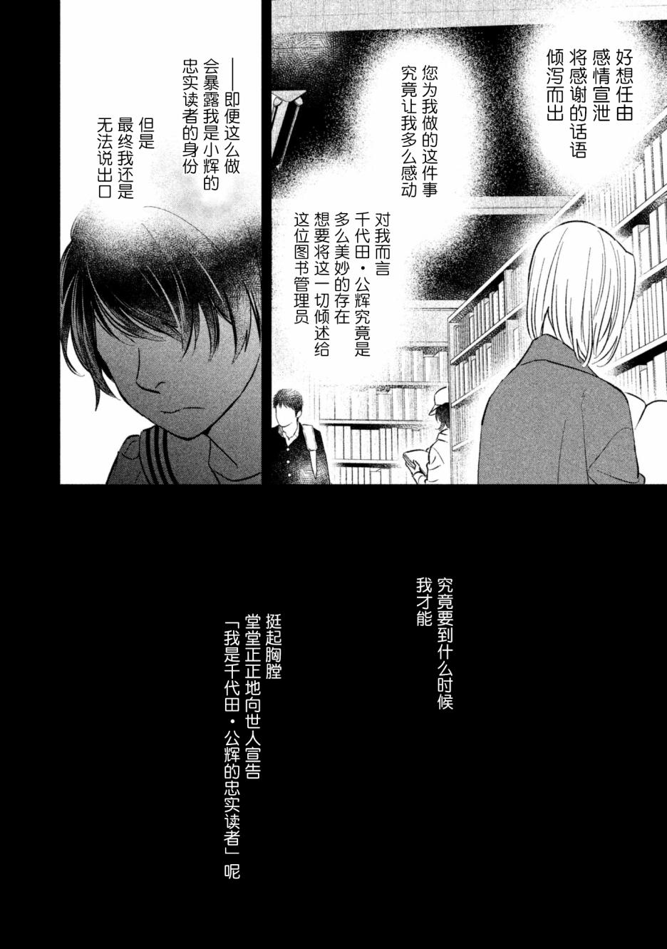 慢活庄的神明韩漫全集-第12话无删减无遮挡章节图片 