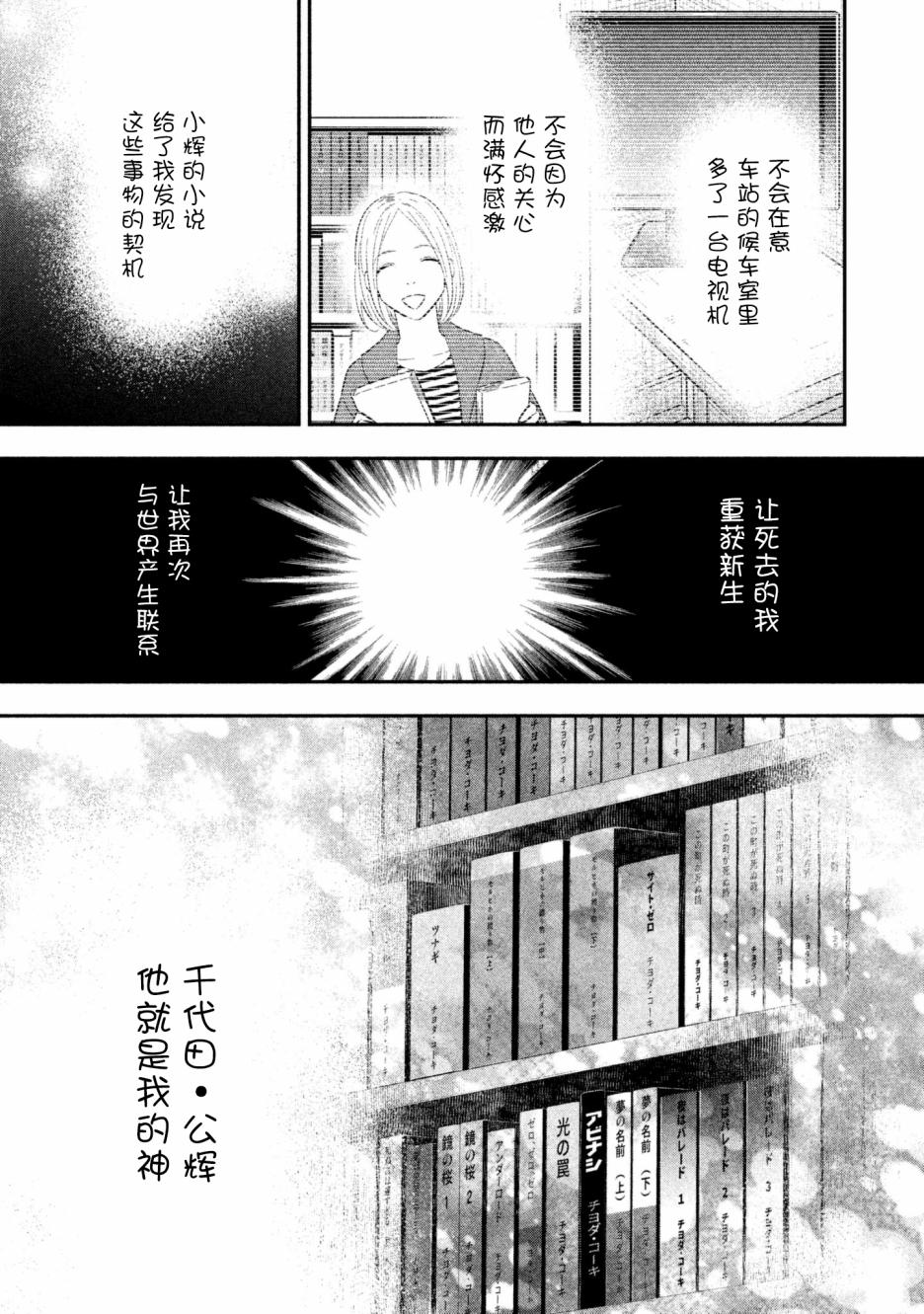 慢活庄的神明韩漫全集-第12话无删减无遮挡章节图片 