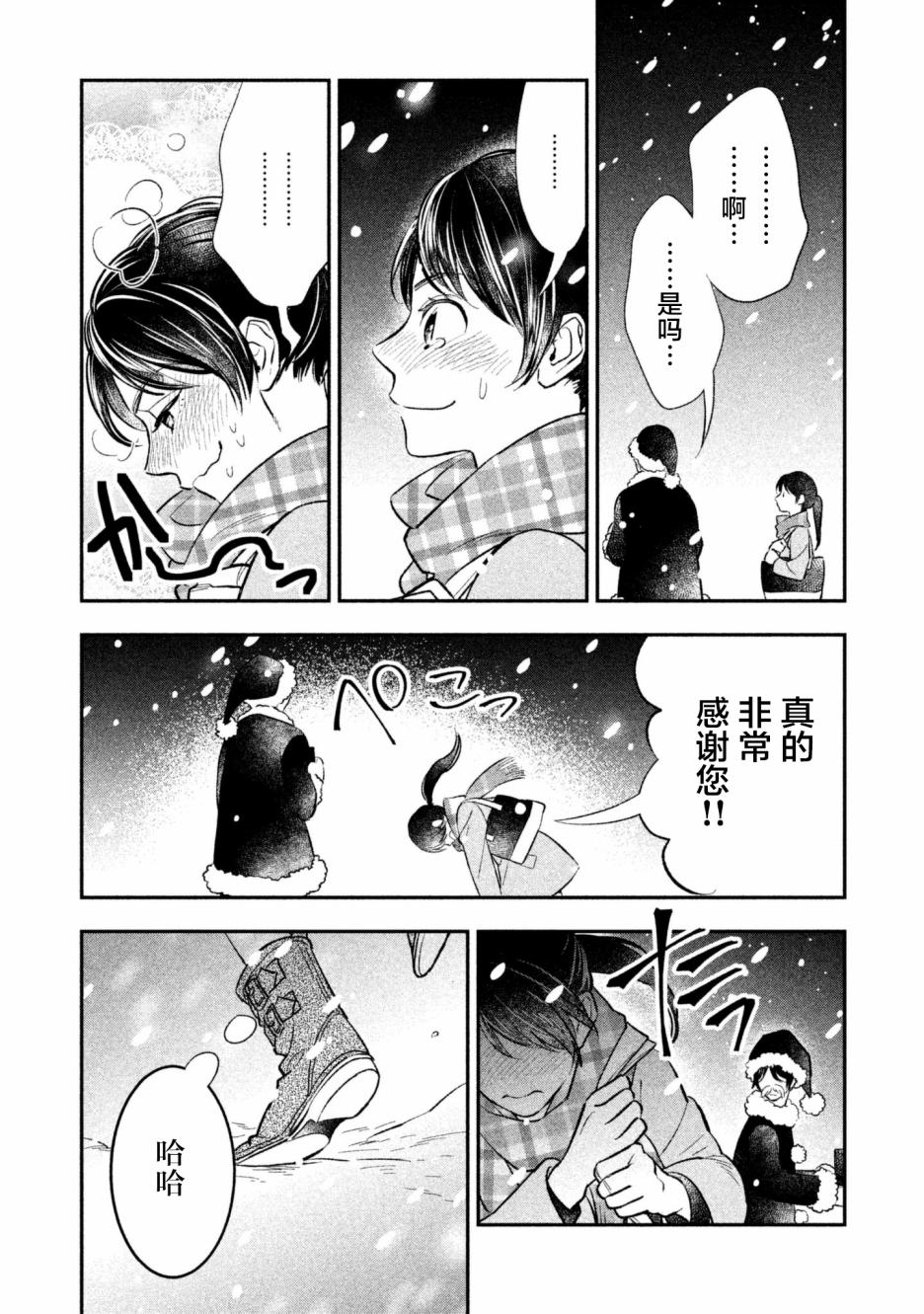 慢活庄的神明韩漫全集-第12话无删减无遮挡章节图片 