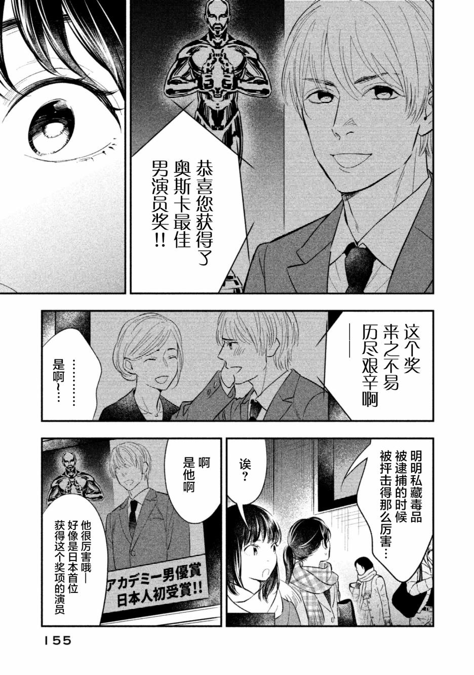 慢活庄的神明韩漫全集-第12话无删减无遮挡章节图片 