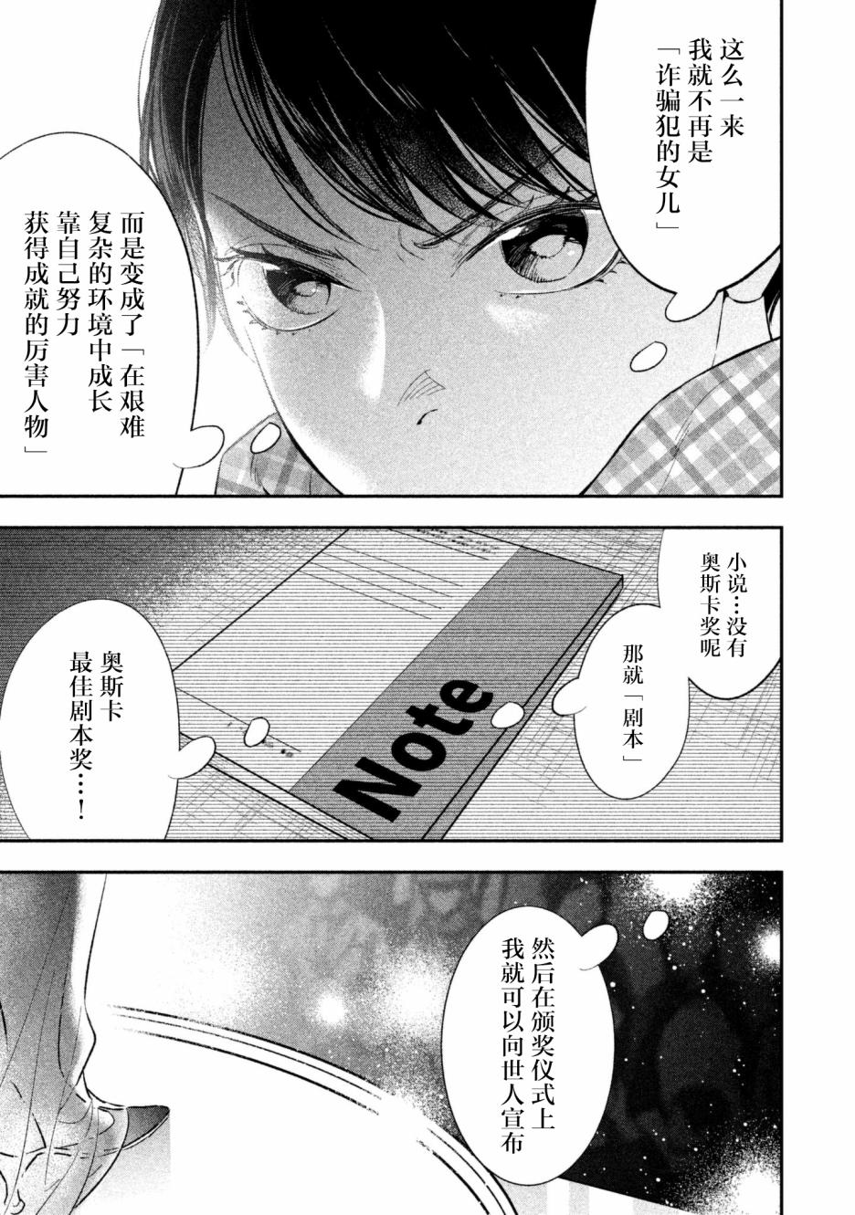 慢活庄的神明韩漫全集-第12话无删减无遮挡章节图片 