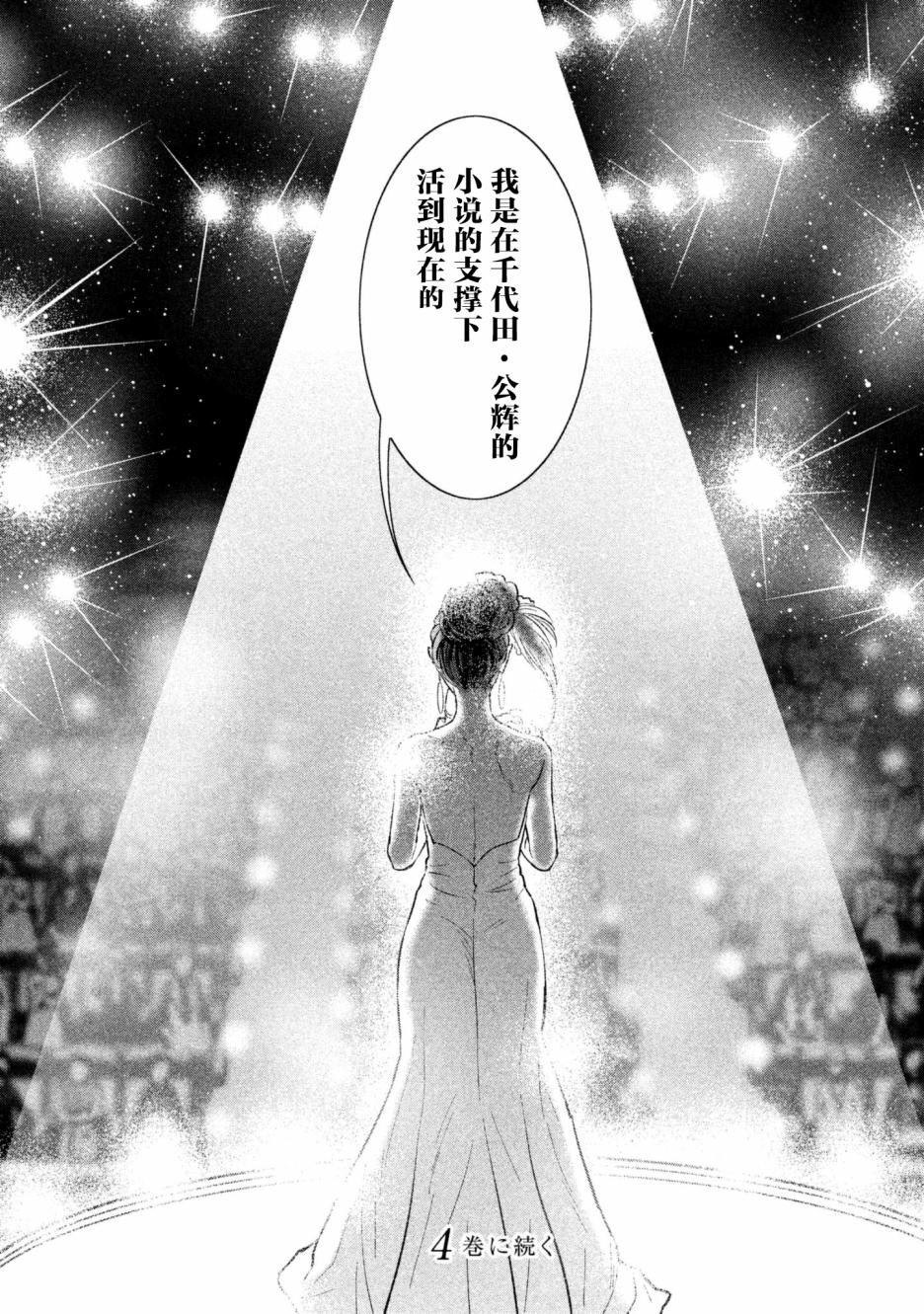 慢活庄的神明韩漫全集-第12话无删减无遮挡章节图片 
