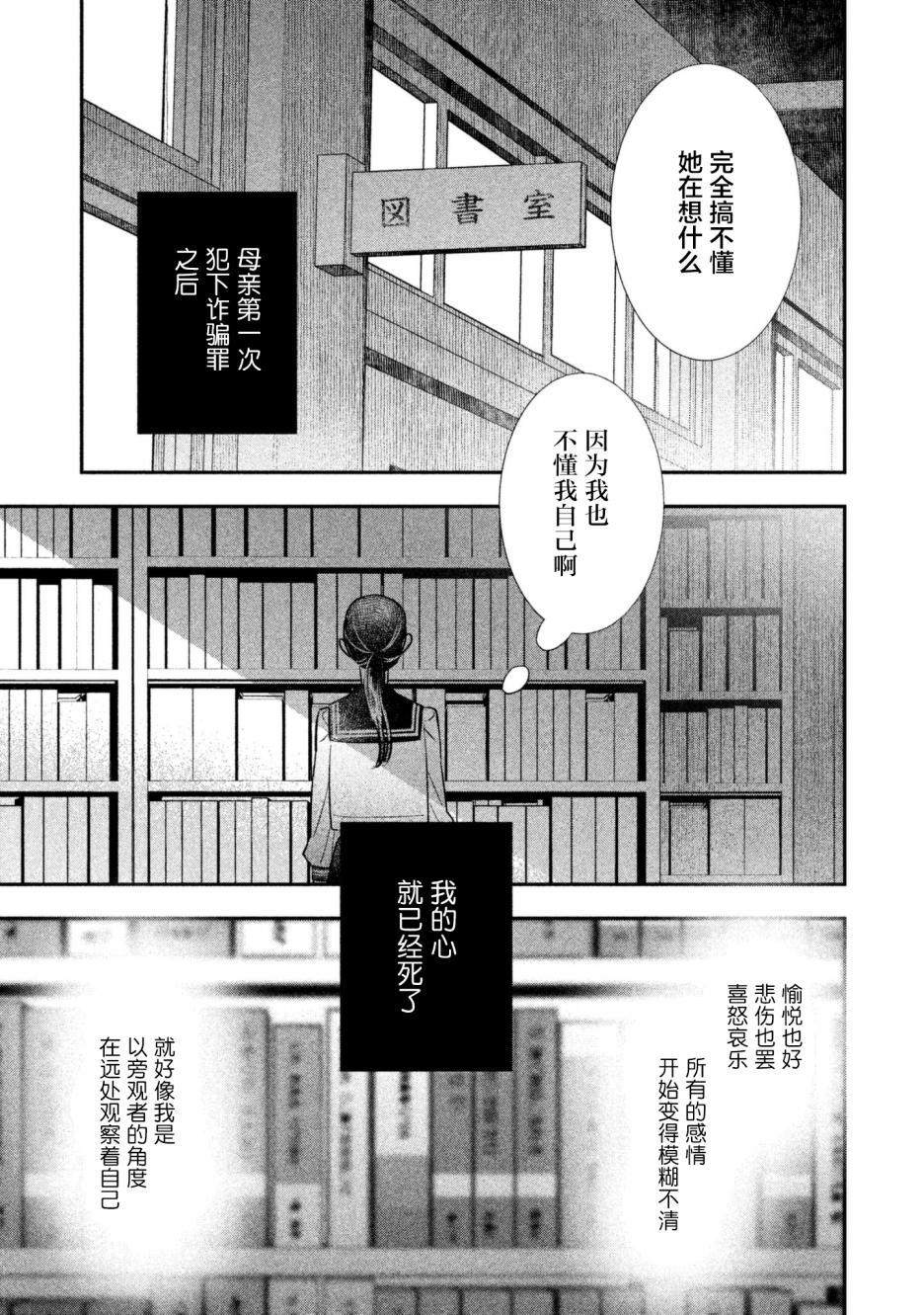 慢活庄的神明韩漫全集-第12话无删减无遮挡章节图片 