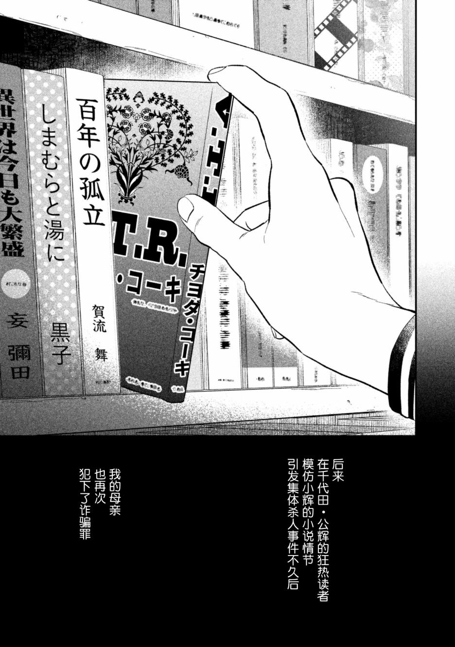 慢活庄的神明韩漫全集-第12话无删减无遮挡章节图片 