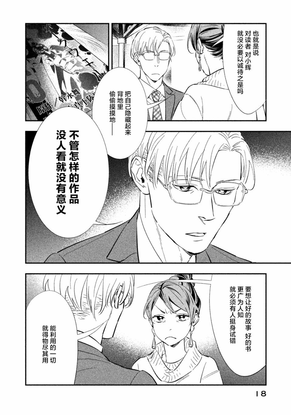 慢活庄的神明韩漫全集-第13话无删减无遮挡章节图片 