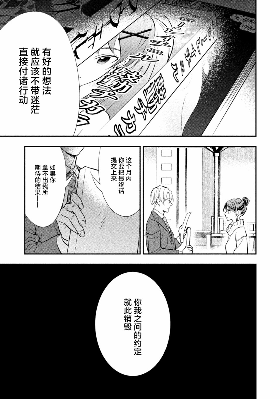 慢活庄的神明韩漫全集-第13话无删减无遮挡章节图片 