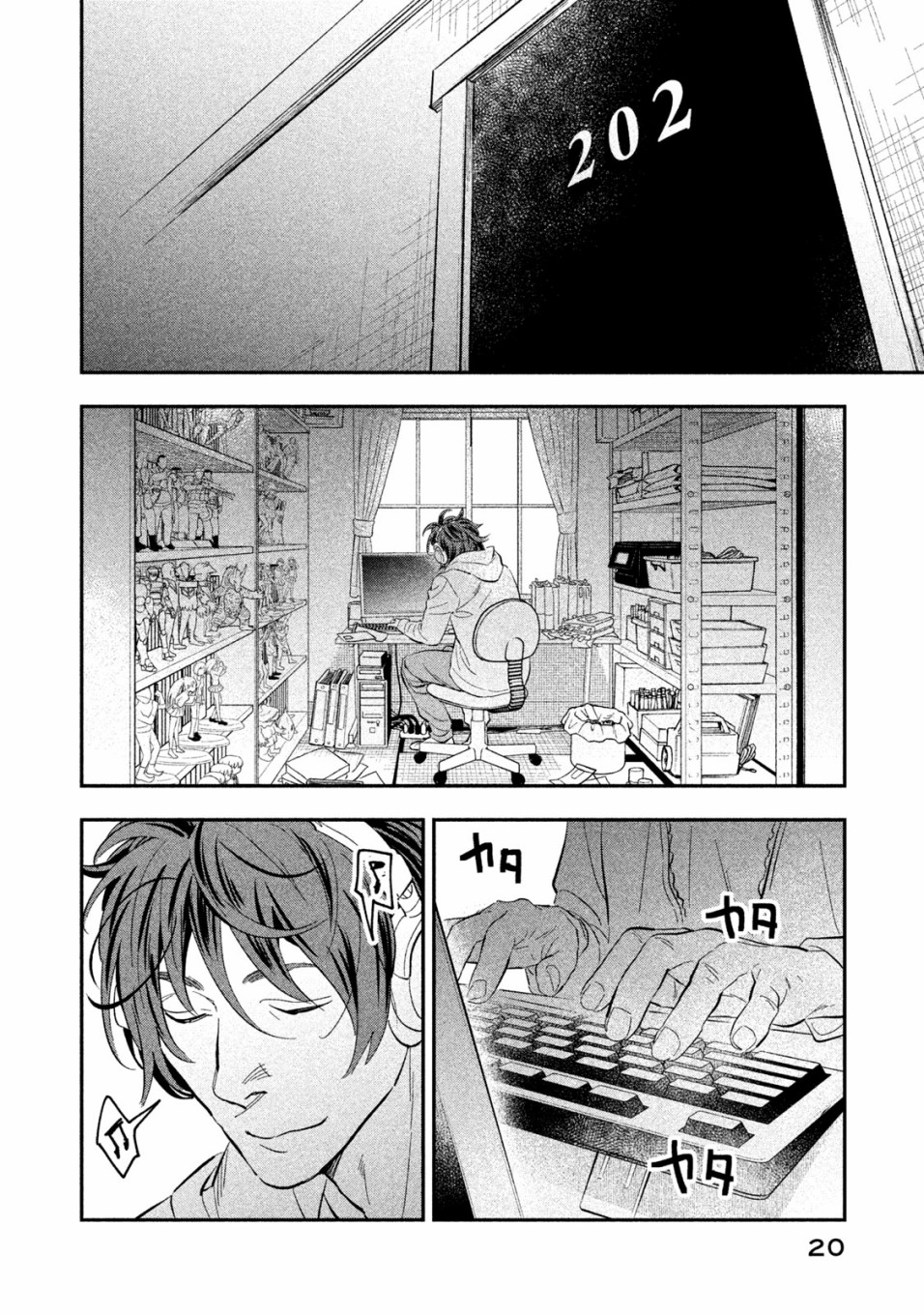 慢活庄的神明韩漫全集-第13话无删减无遮挡章节图片 
