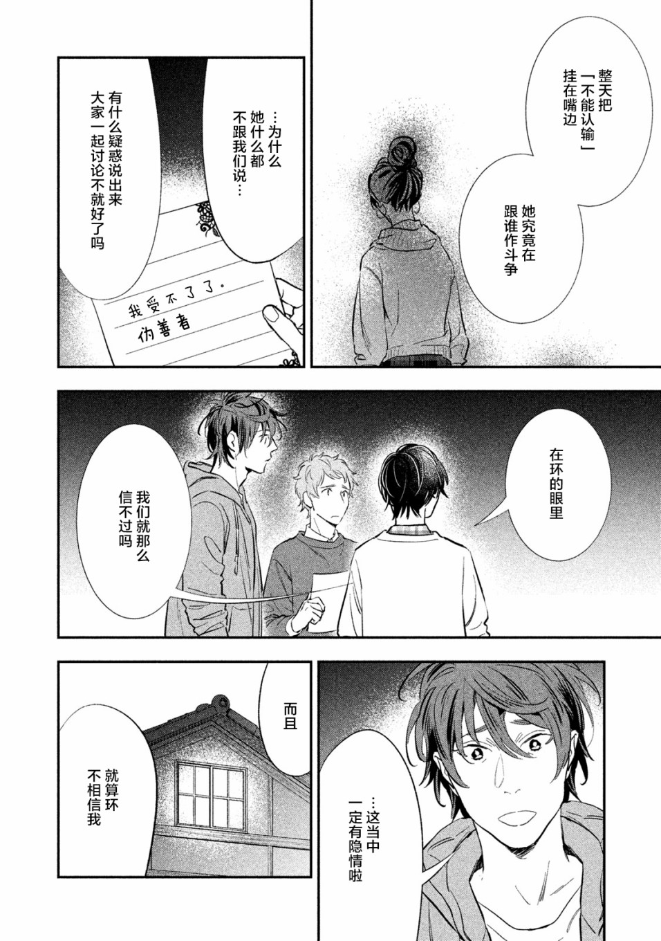 慢活庄的神明韩漫全集-第13话无删减无遮挡章节图片 