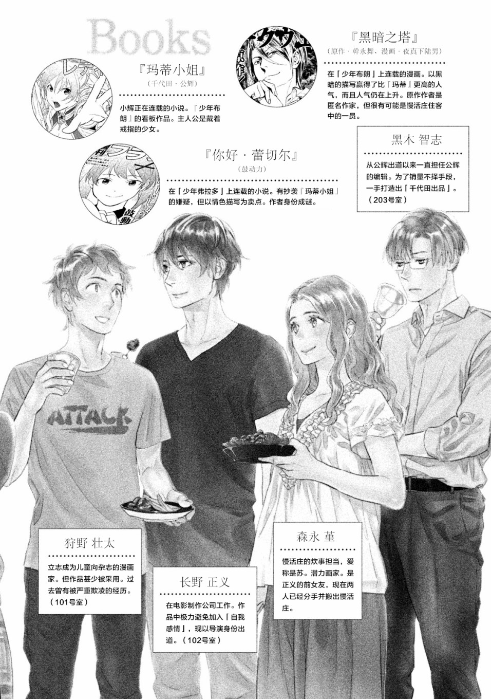 慢活庄的神明韩漫全集-第13话无删减无遮挡章节图片 