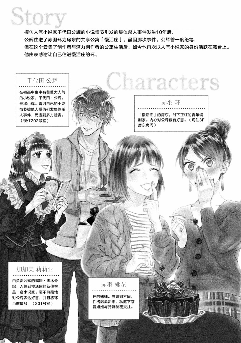 慢活庄的神明韩漫全集-第13话无删减无遮挡章节图片 