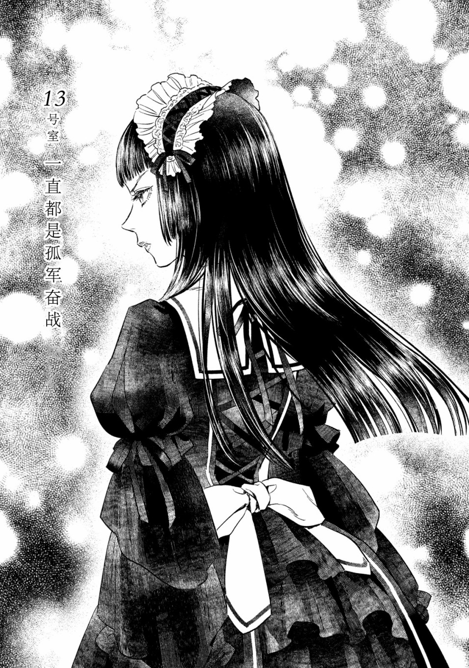 慢活庄的神明韩漫全集-第13话无删减无遮挡章节图片 