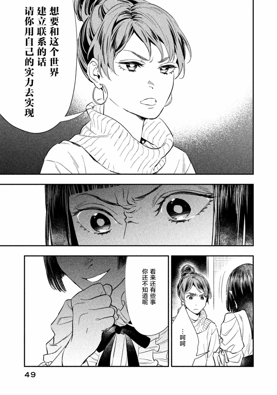 慢活庄的神明韩漫全集-第14话无删减无遮挡章节图片 