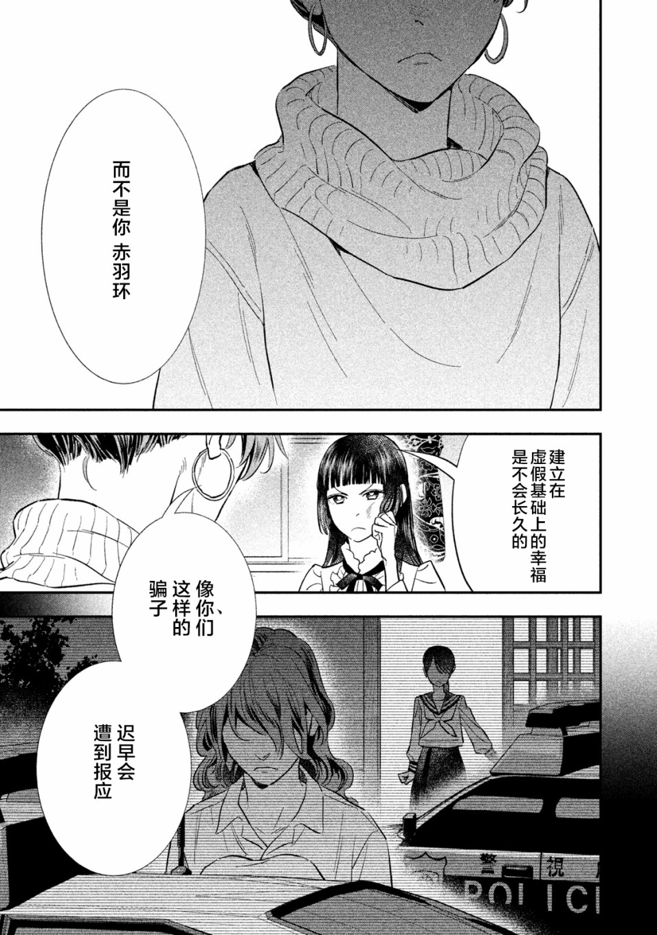 慢活庄的神明韩漫全集-第14话无删减无遮挡章节图片 