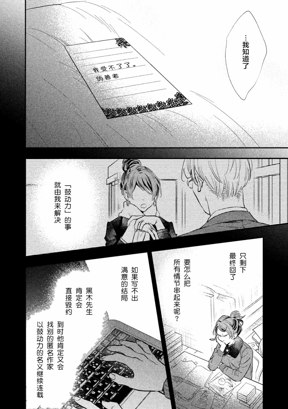 慢活庄的神明韩漫全集-第14话无删减无遮挡章节图片 
