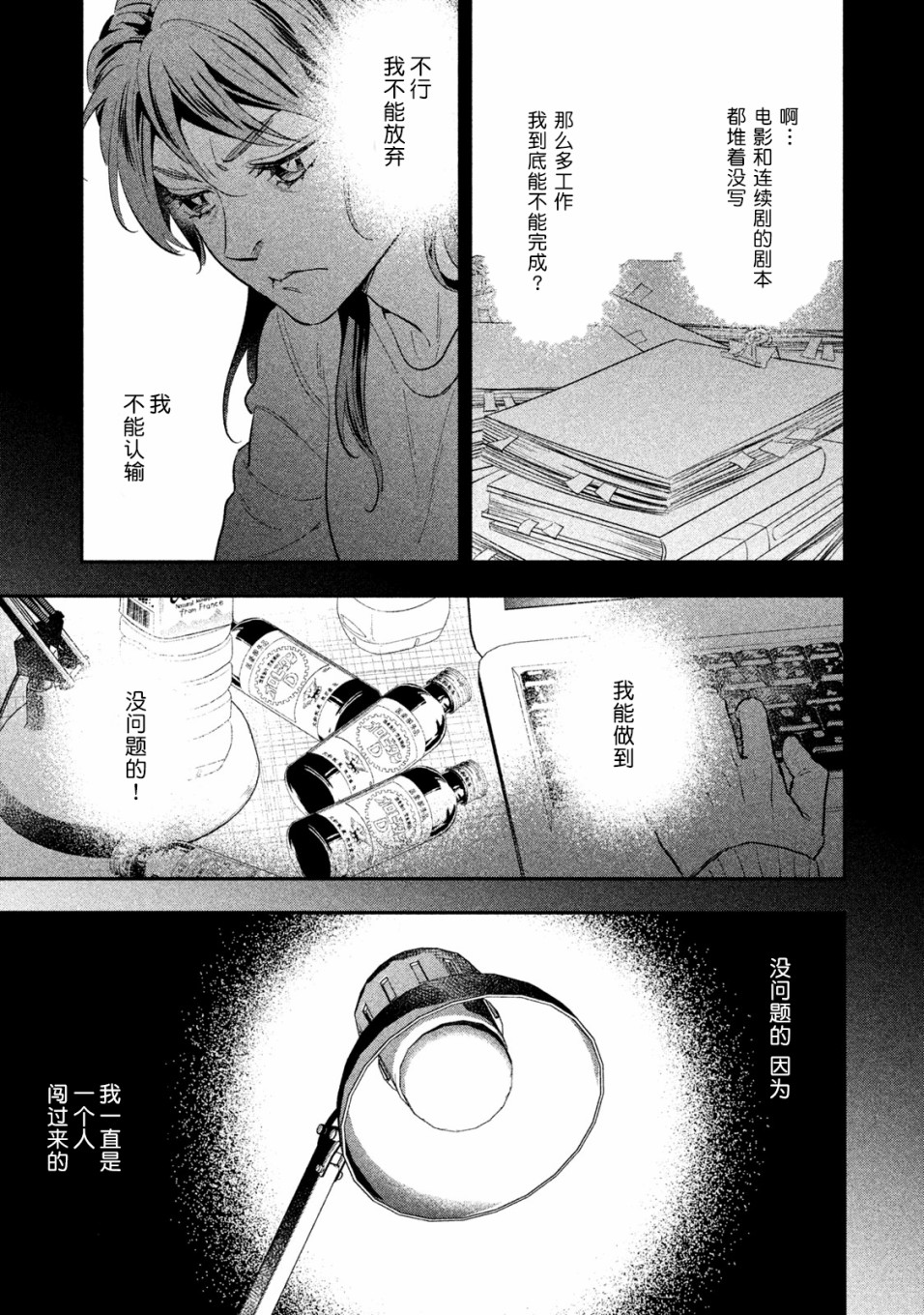 慢活庄的神明韩漫全集-第14话无删减无遮挡章节图片 