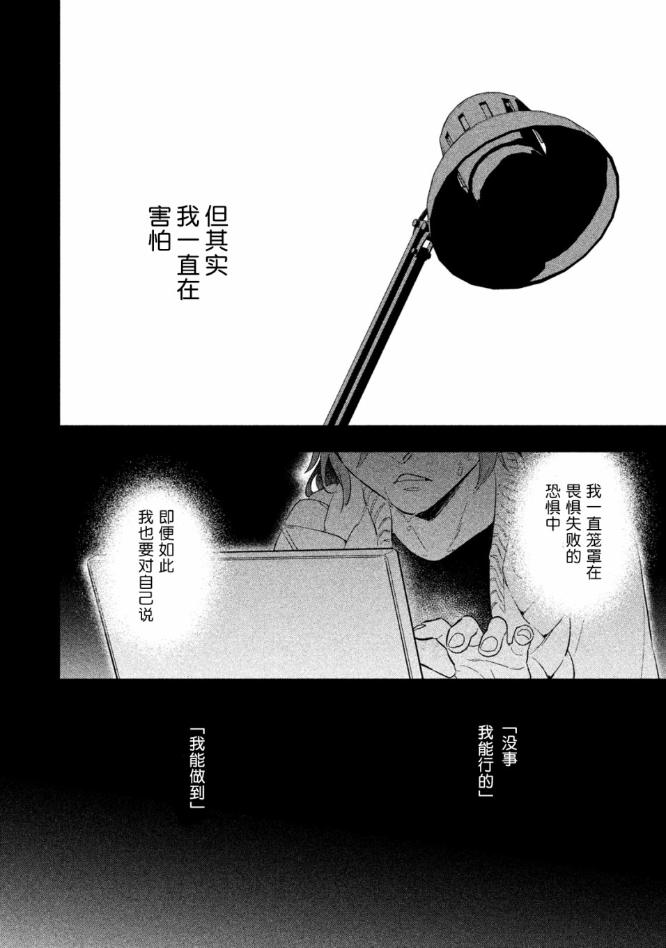 慢活庄的神明韩漫全集-第14话无删减无遮挡章节图片 