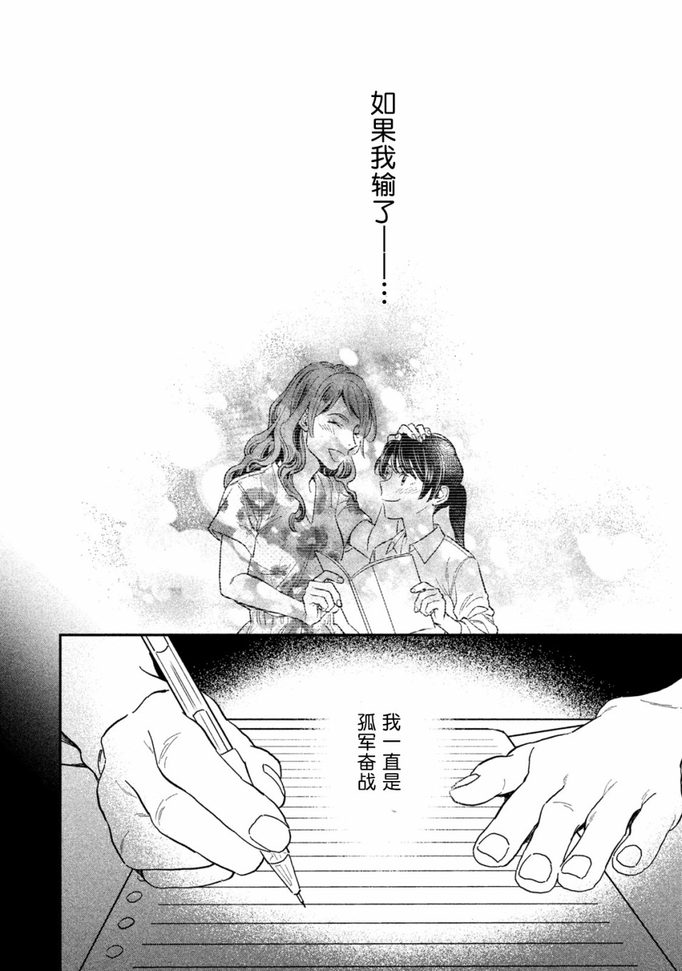 慢活庄的神明韩漫全集-第14话无删减无遮挡章节图片 