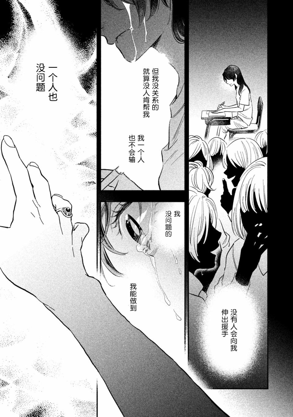 慢活庄的神明韩漫全集-第14话无删减无遮挡章节图片 
