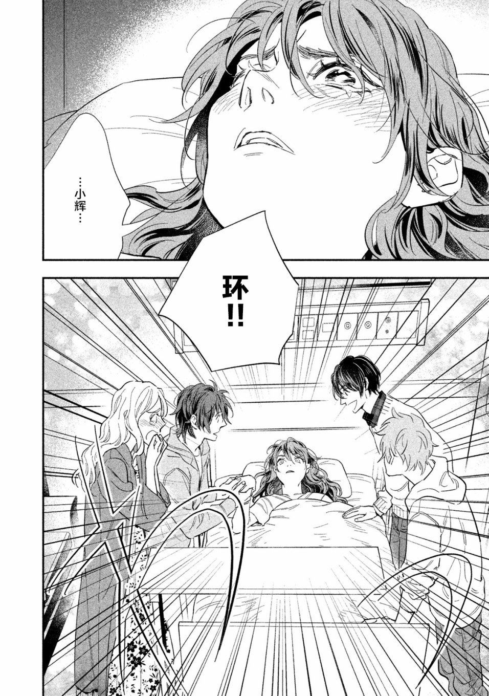 慢活庄的神明韩漫全集-第14话无删减无遮挡章节图片 
