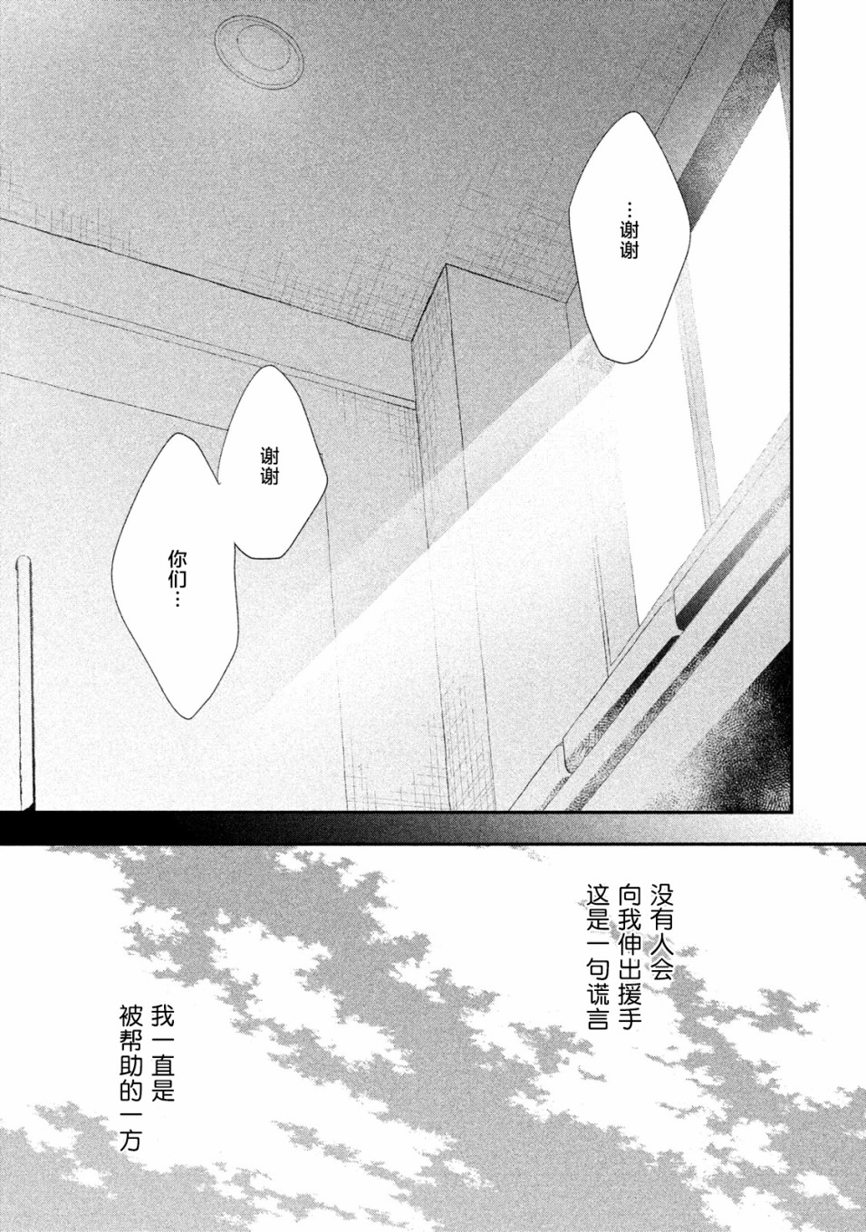 慢活庄的神明韩漫全集-第14话无删减无遮挡章节图片 