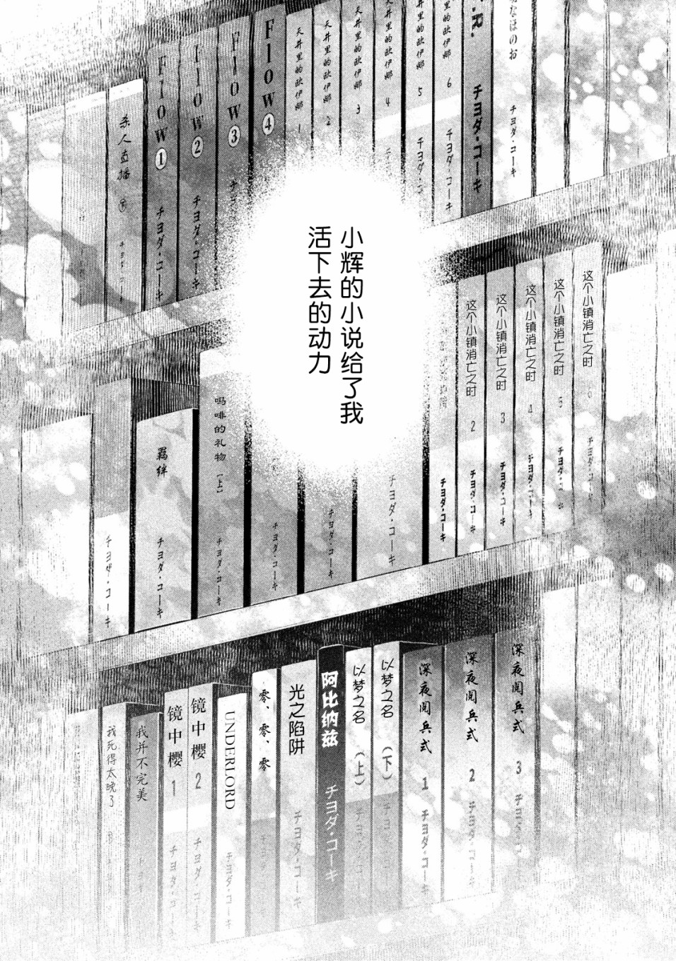 慢活庄的神明韩漫全集-第14话无删减无遮挡章节图片 