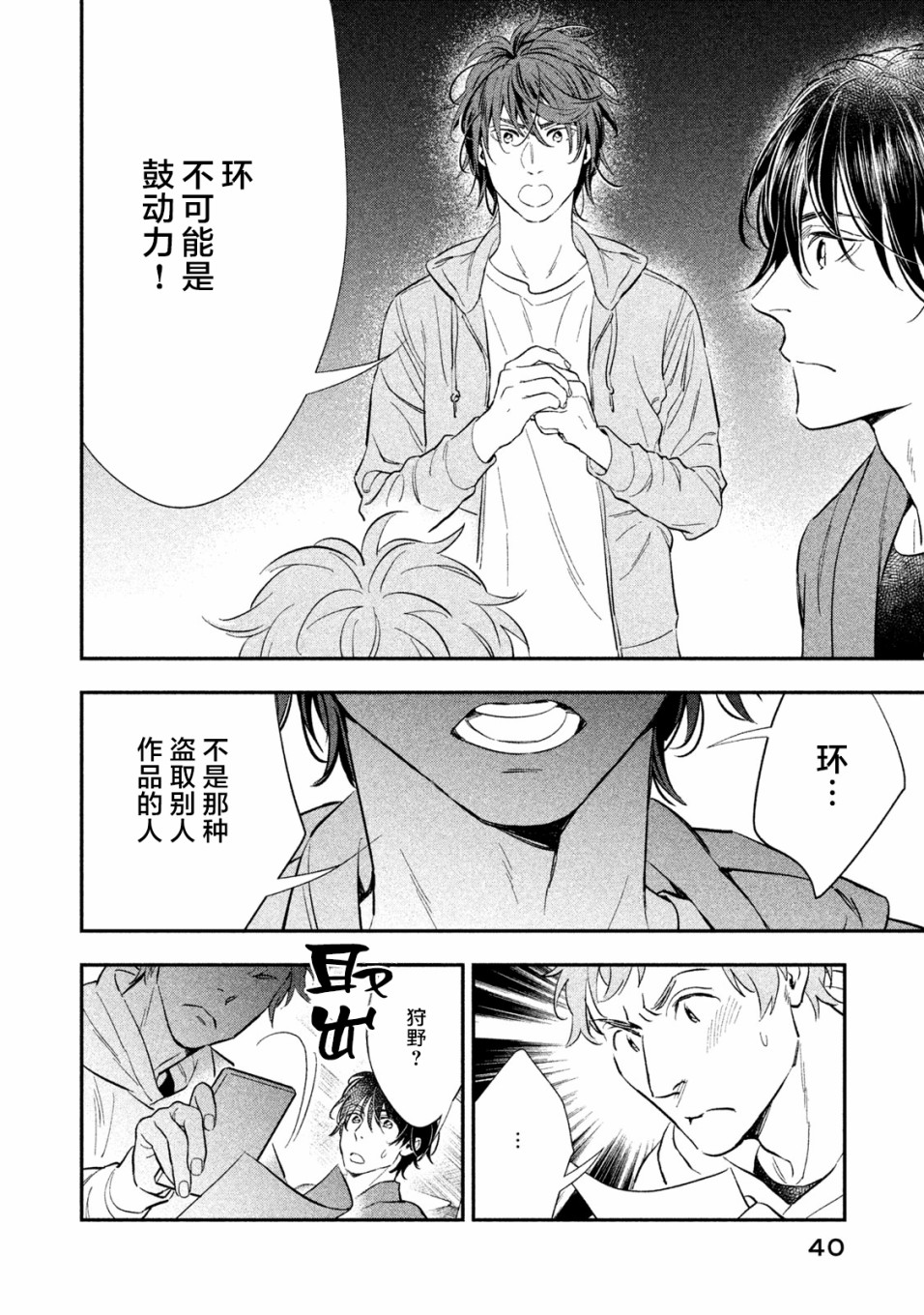 慢活庄的神明韩漫全集-第14话无删减无遮挡章节图片 