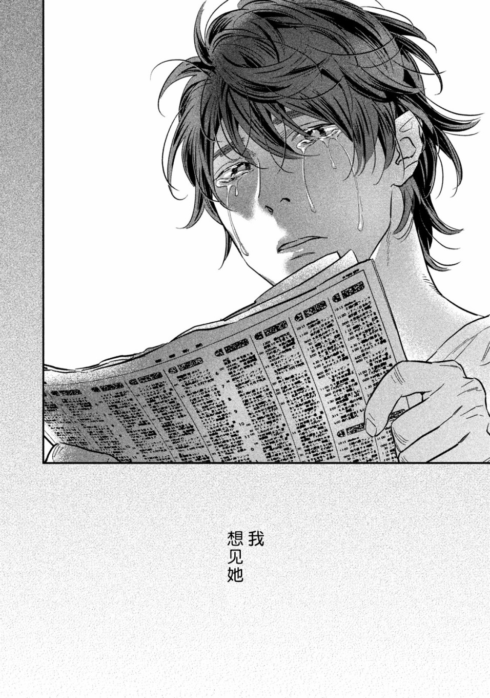 慢活庄的神明韩漫全集-第15话无删减无遮挡章节图片 
