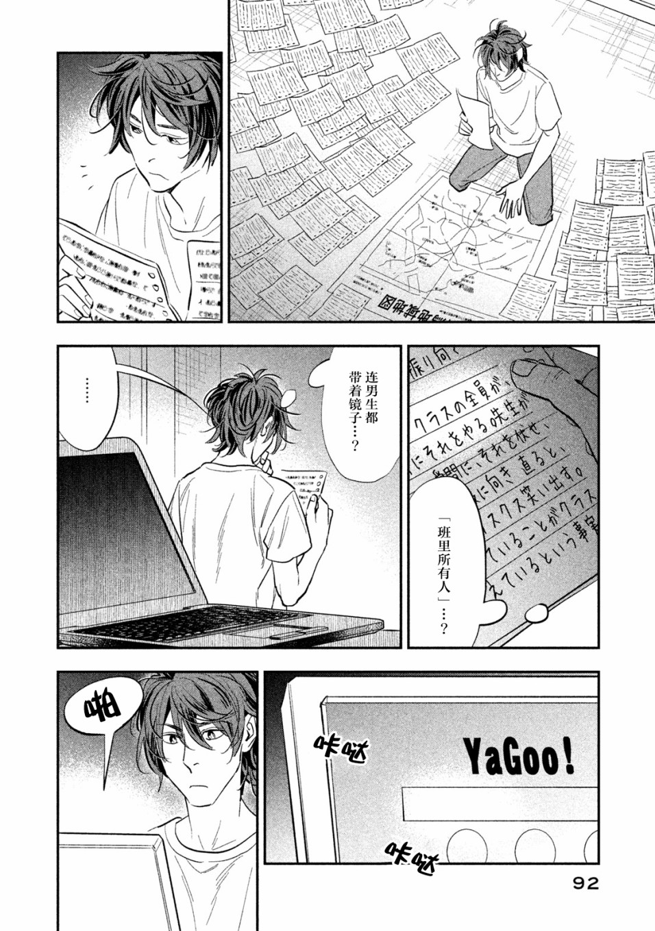 慢活庄的神明韩漫全集-第15话无删减无遮挡章节图片 