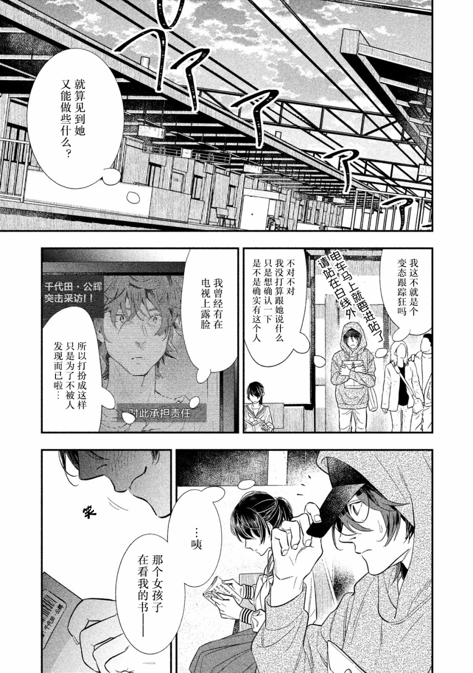 慢活庄的神明韩漫全集-第15话无删减无遮挡章节图片 