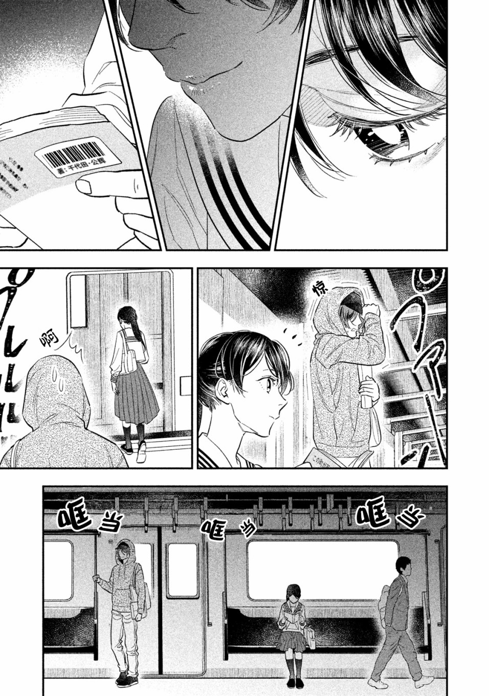 慢活庄的神明韩漫全集-第15话无删减无遮挡章节图片 