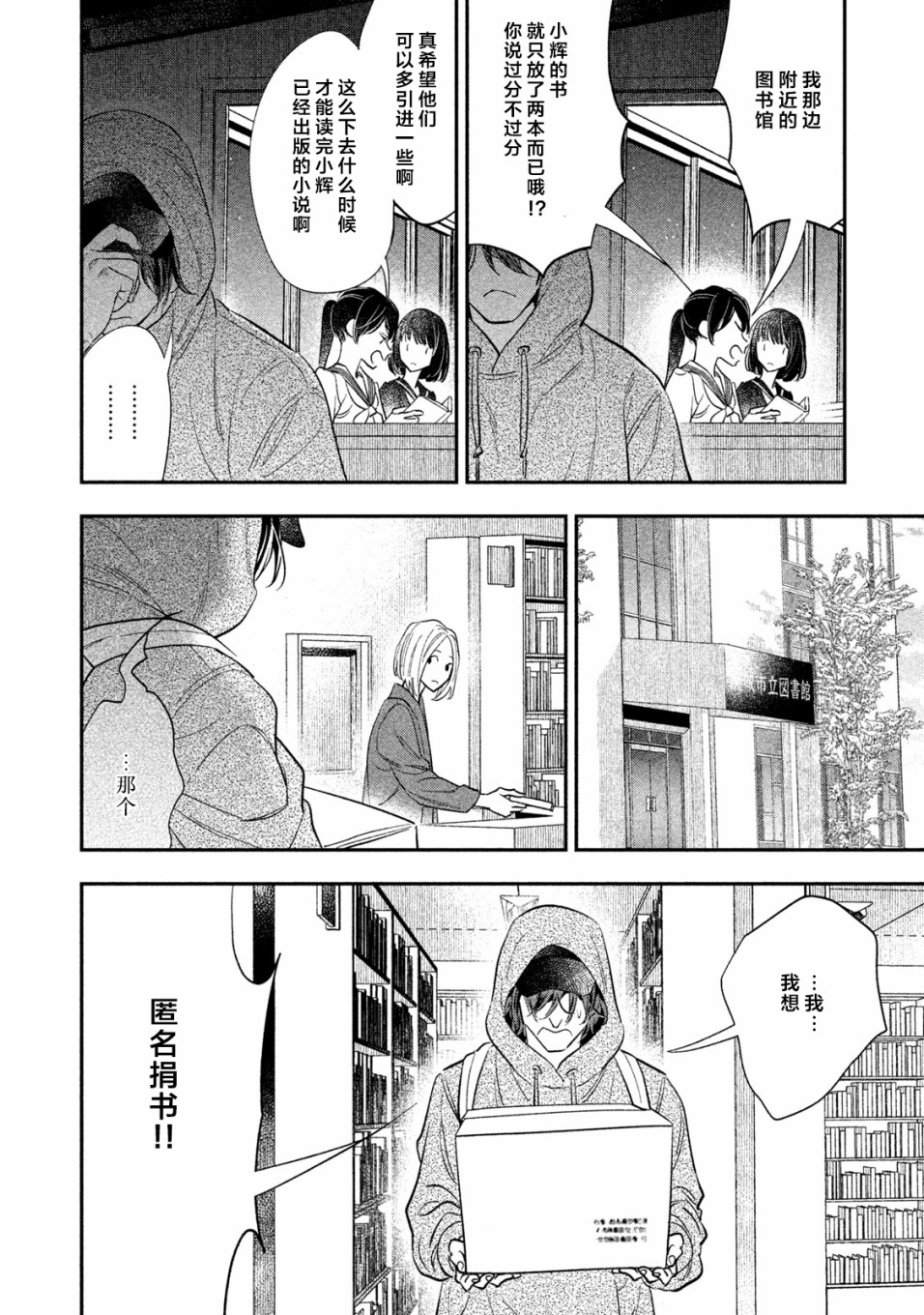 慢活庄的神明韩漫全集-第15话无删减无遮挡章节图片 