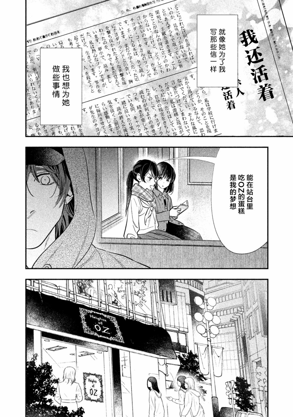 慢活庄的神明韩漫全集-第15话无删减无遮挡章节图片 