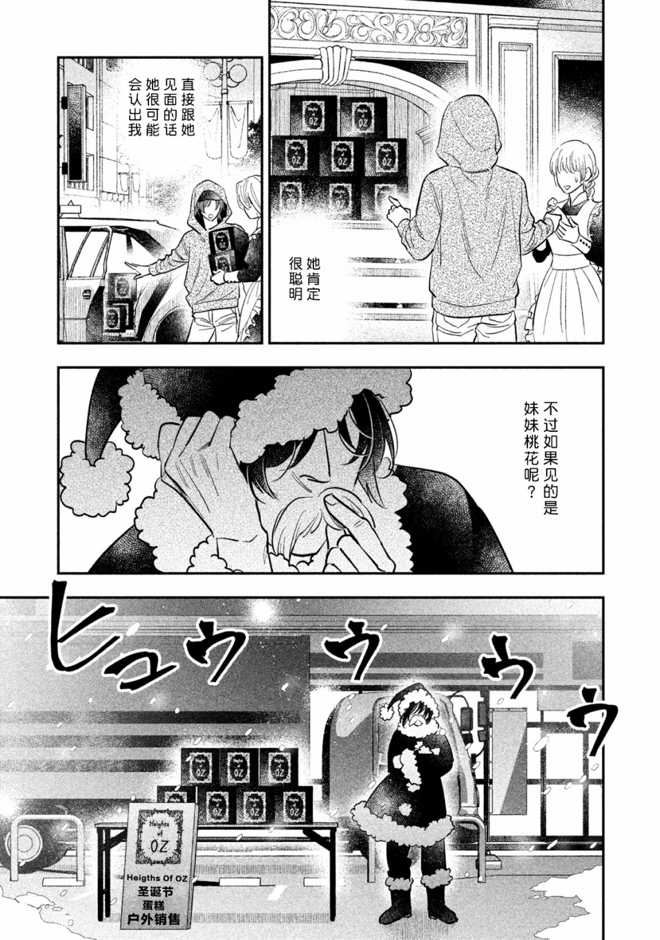 慢活庄的神明韩漫全集-第15话无删减无遮挡章节图片 