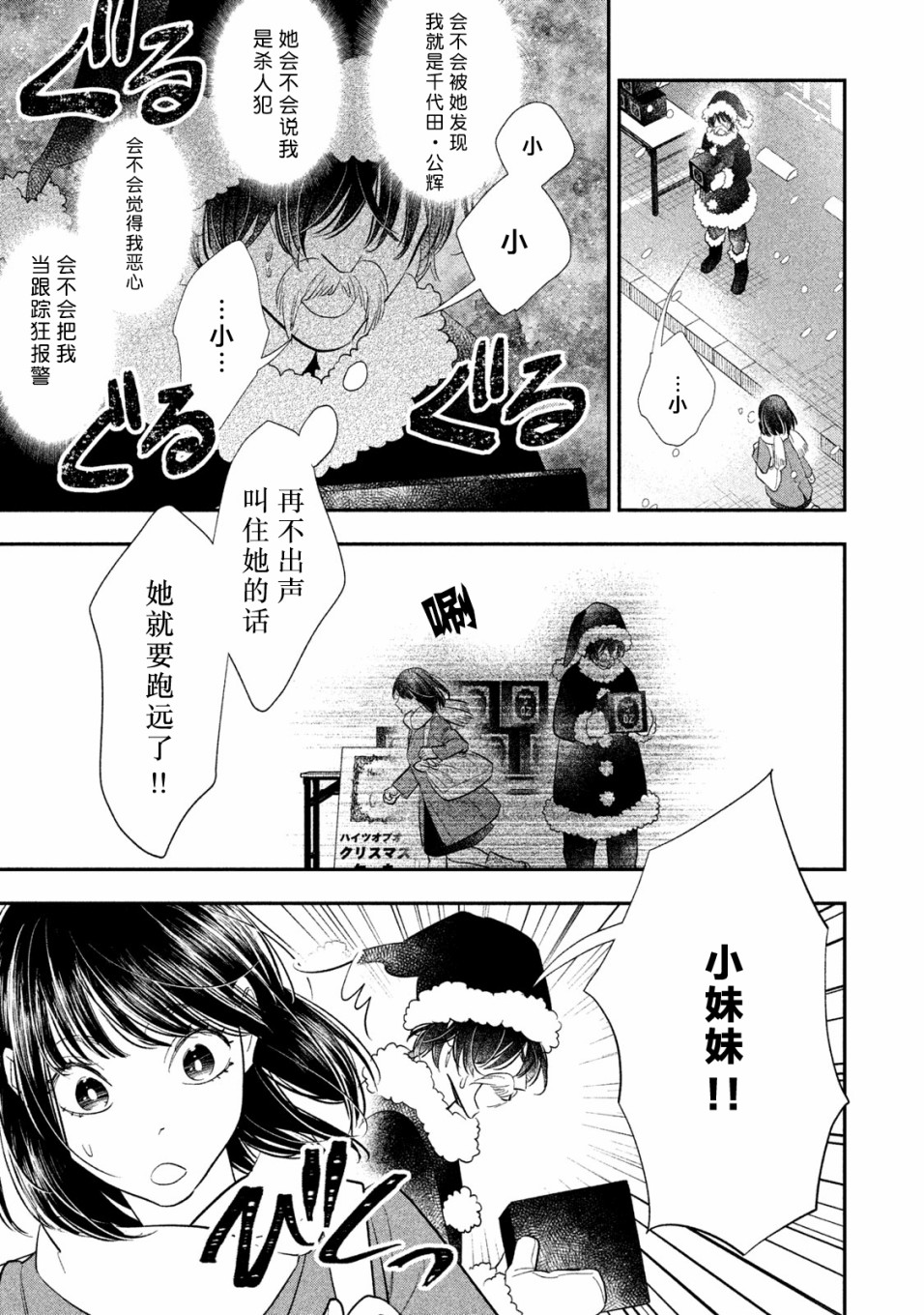 慢活庄的神明韩漫全集-第15话无删减无遮挡章节图片 