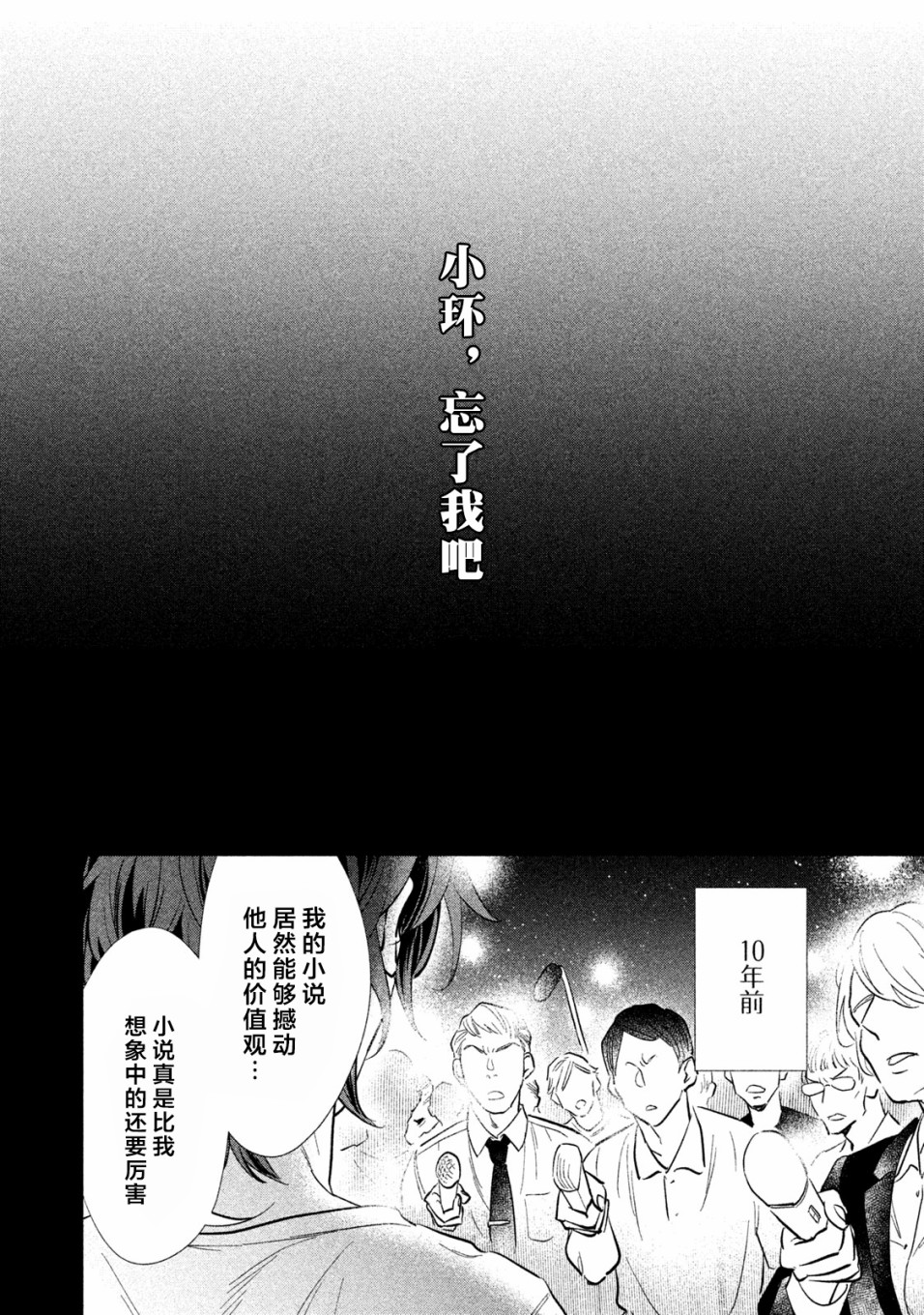 慢活庄的神明韩漫全集-第15话无删减无遮挡章节图片 
