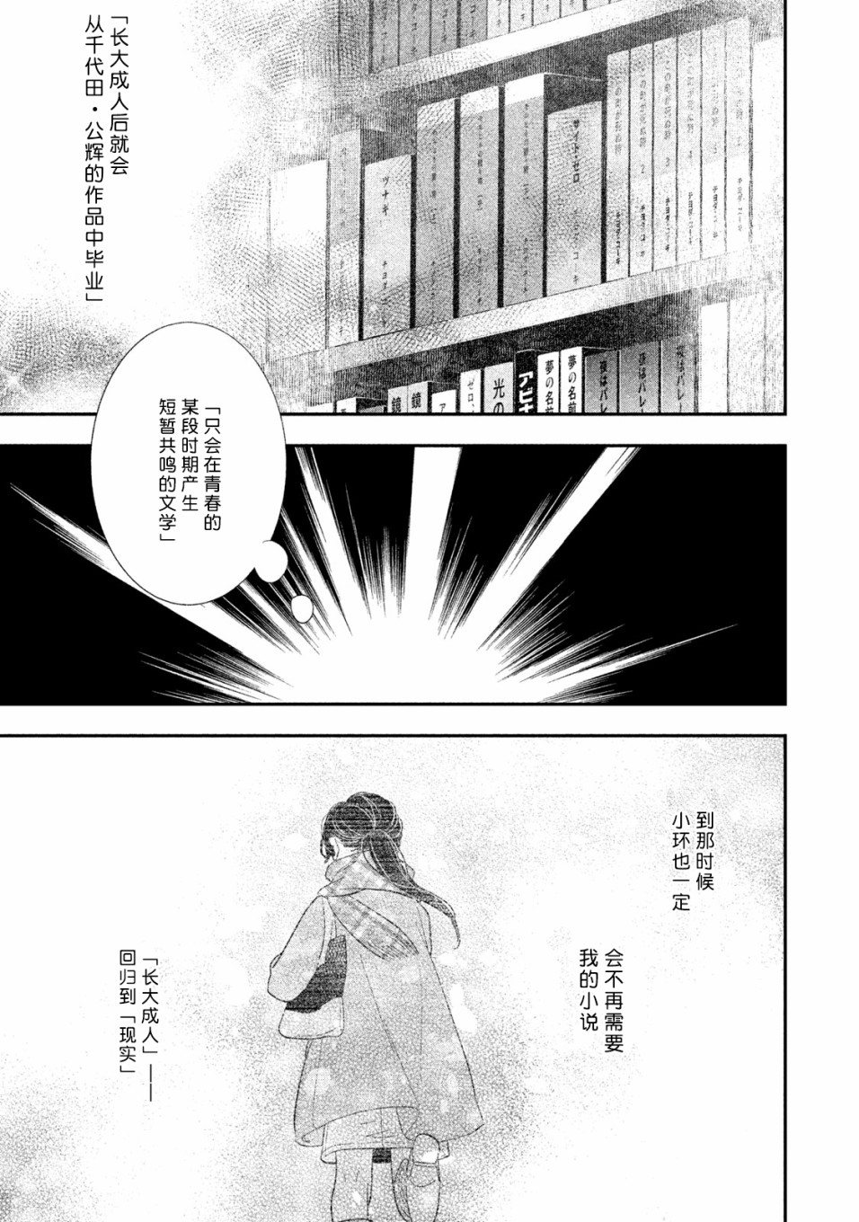 慢活庄的神明韩漫全集-第15话无删减无遮挡章节图片 