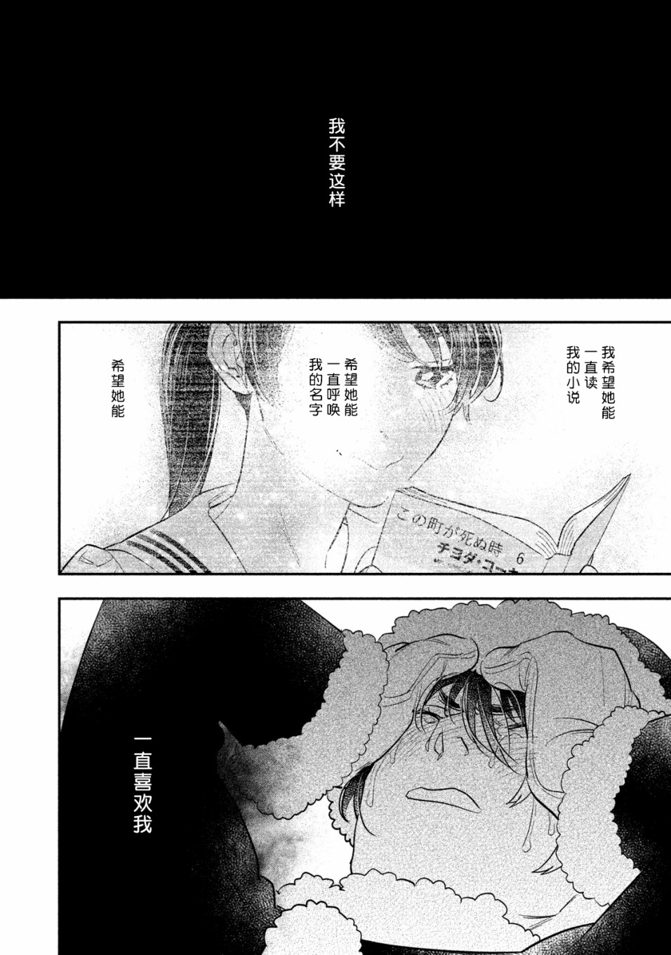 慢活庄的神明韩漫全集-第15话无删减无遮挡章节图片 