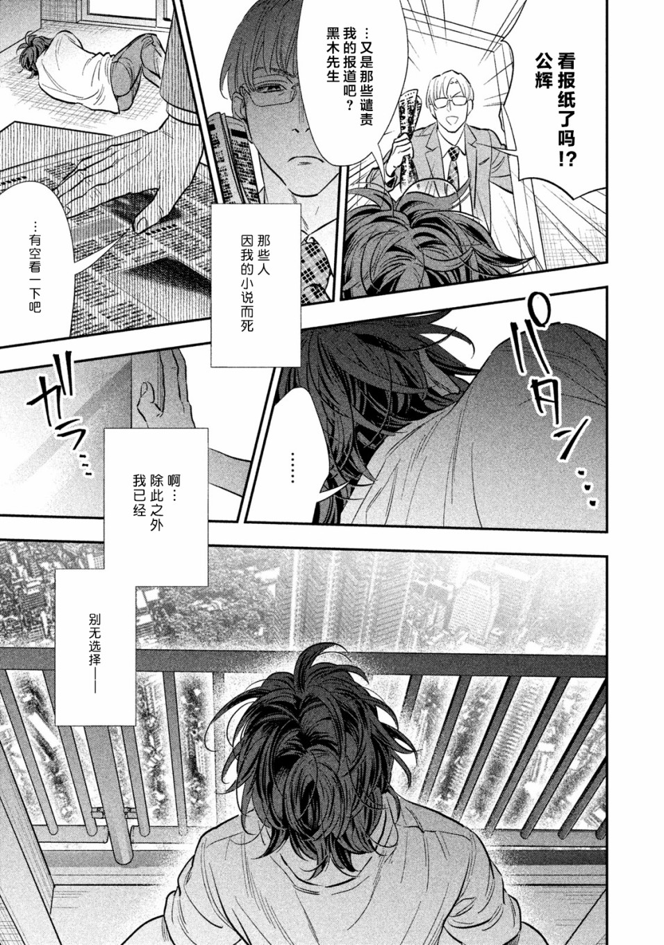 慢活庄的神明韩漫全集-第15话无删减无遮挡章节图片 