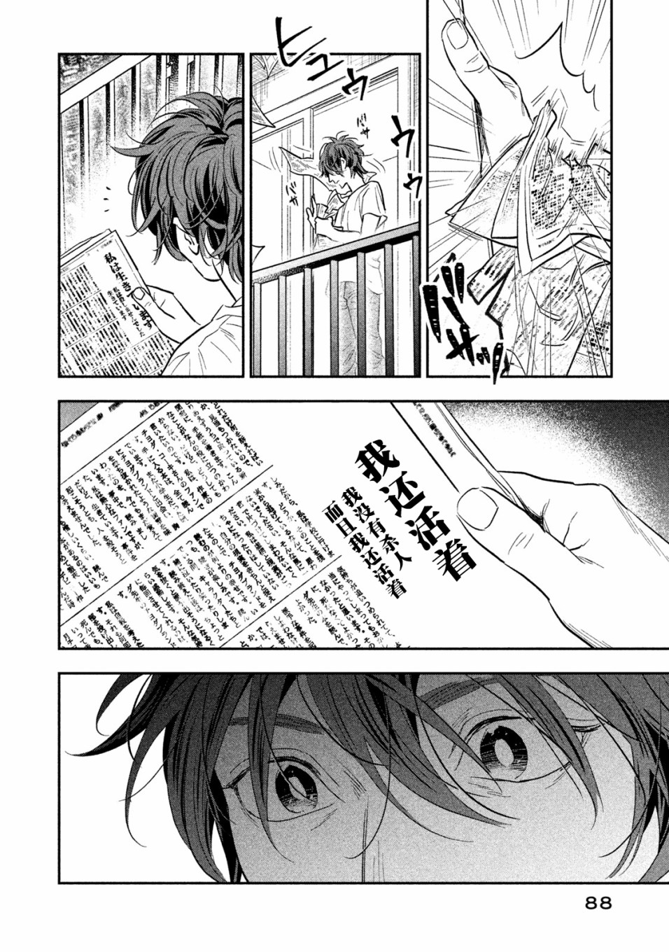 慢活庄的神明韩漫全集-第15话无删减无遮挡章节图片 