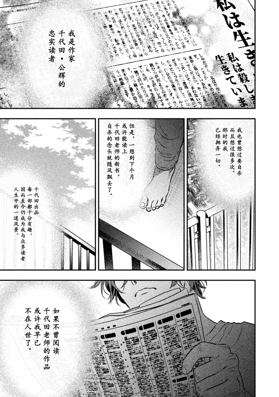 慢活庄的神明韩漫全集-第15话无删减无遮挡章节图片 